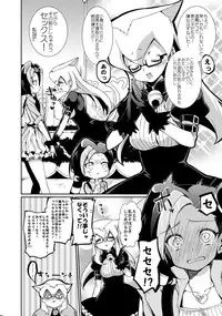 [Hirusuta (Taira Kosaka)] Neko ni Kotori! (Yu-Gi-Oh!) [Digital]