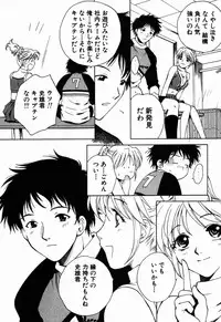 [Arou Rei] Virgin Sweets