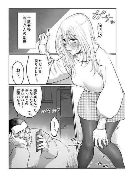 Nagasare Joshi 6 Kotowarenakute Funiki ni Nagasarechau Onnanoko ga Toutou Haramaserarechau Ohanashi