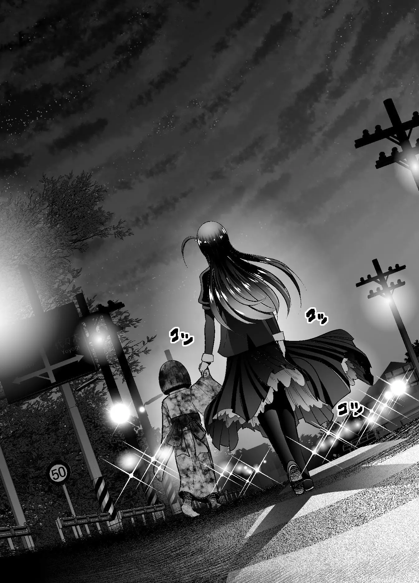 "Chinure Warashi" Ch. 9 ~Shounin~