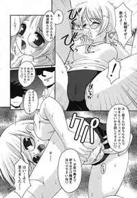 COMIC HimeKuri 2004-07