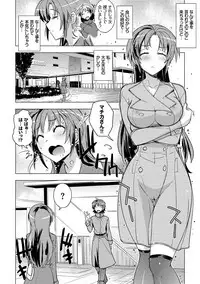 [Umiushi] Honey Play [Digital]