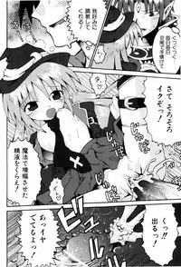 [Yaminabe] Little Romance