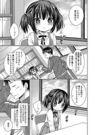 [Anthology] LQ -Little Queen- Vol. 51 [Digital]