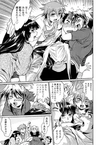 [Manabe Jouji] Kuikomi wo Naoshiteru Hima wa Nai! Vol. 1