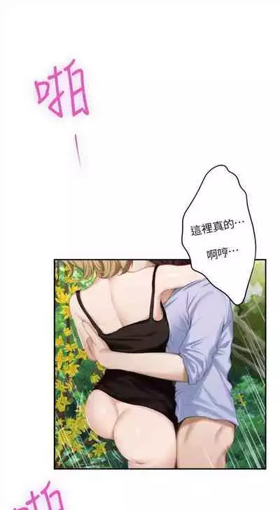 [週五] [龜足] S-Mate 1-94 官方中文（連載中）