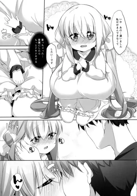 Koyoi no Marriage Pink