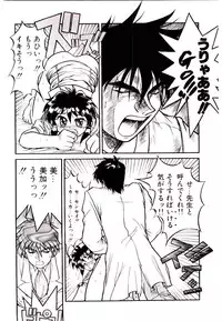 [Suetora Ryo] Ichigo Special - STRawberry Special