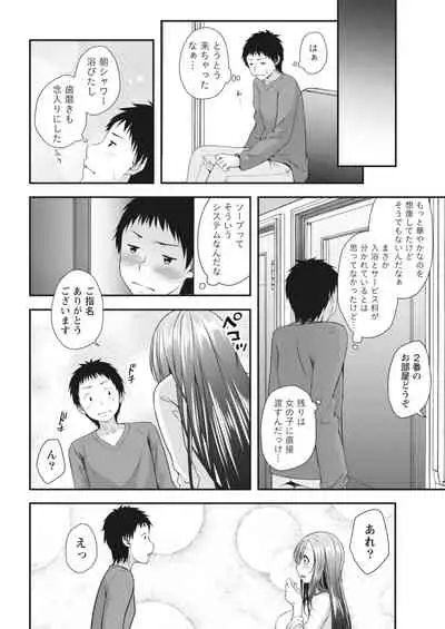 Monthly Vitaman 2018-05