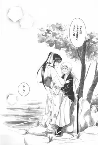 (C69) [Yamaguchirou (Yamaguchi Shinji)] TABOO IV (Rurouni Kenshin)