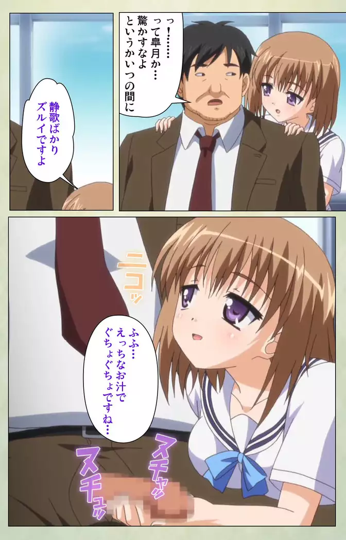 JK to inkou kyoushi 4 ~namaiki moderu shoujo-hen~ Kanzenban