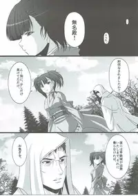 (C90) [AMAGI AN IRONWORKS (Ebisu)] HUBBY`S BLOCK!! 23 (Koutetsujou no Kabaneri)