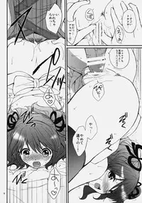 (COMIC1☆4) [Kurimomo, PINK (Tsukako, Araiguma)] Love Love Dualize! (Tales of Graces)