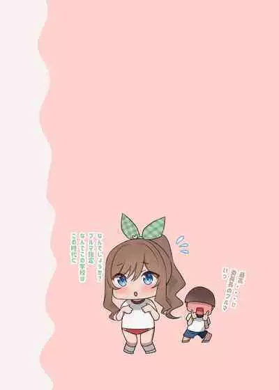 [piyopoyo] Osananajimi-chan Series Urabon - Childhood Friend Series Back Book [Digital]