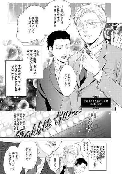 ラビットハッチへようこそ 【電子限定特典付き】(上)