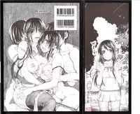 [Dagashi] Junketsu no Owaru Hibi