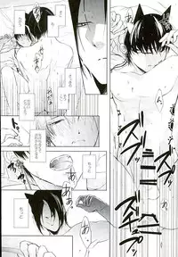 (C89) [PEPERMOON (Soraumi Riku)] Secret In My Heart (Hoozuki no Reitetsu)