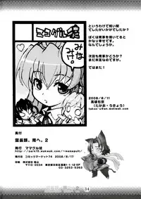 (C74) [Mamagult (Takao Ukyou)] Reichourui, Minami e 2 (Minami-ke)