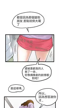 中文韩漫 想象狂热 Ch.0-10 [Chinese]