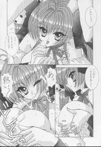 [Bousou!! Fuhatsu-dan (Takai Biki)] BOOB III (Di Gi Charat)