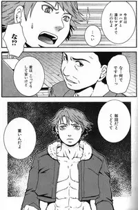 Macho Type Vol. 14 [JP]