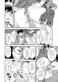 [Emua] Shiritagari Jyoshi [Digital]