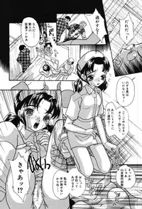 [MANA-KO] Itazura na Kanojo