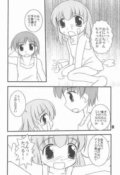 (C74) [Haa Haa WORKS (Takeyabu☆)] 7-16 (Baby Princess)