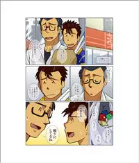 [Gamushara! (Nakata Shunpei)] Case