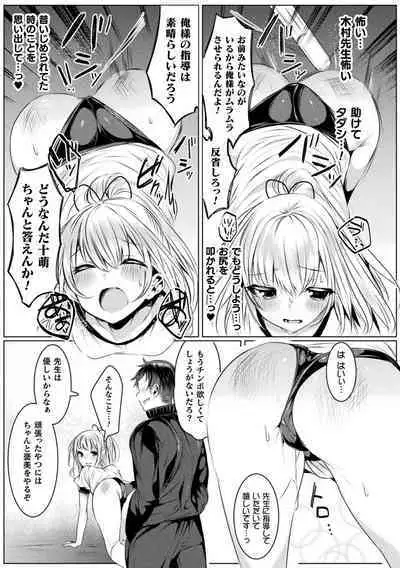 Kirara Kirara NTR Mahou Shoujo wa Kawatteiku.. THE COMIC