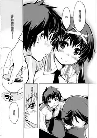 (C87) [Xration (mil)] MIXED-REAL Union (Zeroin) [Chinese] [新桥月白日语社] [Incomplete]