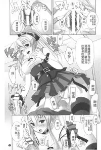 [MAKI] Kegare Yashiro no Otometachi | 穢神社的乙女們 [Chinese]