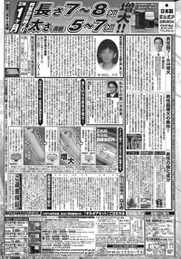 COMIC HOTMiLK 2007-12 Vol. 02