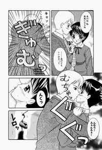 [Sano Yuu] Cosplay Party - Party in Costume