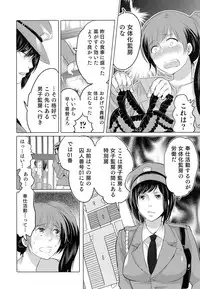 [Anthology] Nyotaika! Paradise 05