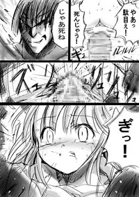 [DENDE] Nonona in Mystery World 3 -Further Rape Party by Demons-