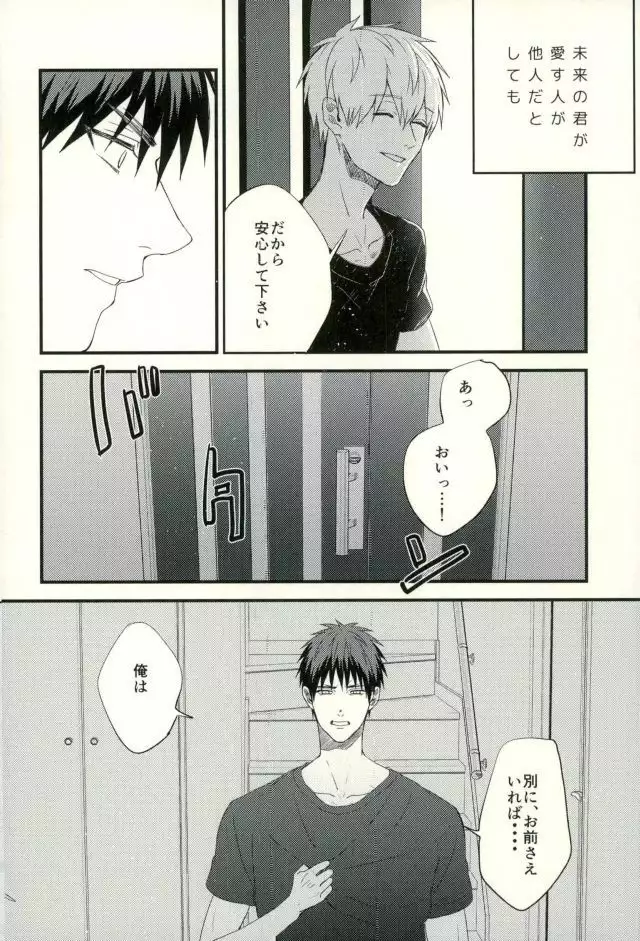 Fuzai no Yamada Sairokushuu Ni