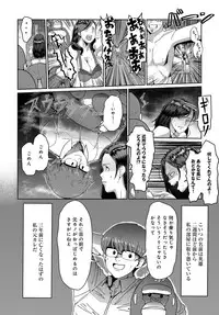 COMIC Anthurium 2016-08 [Digital]