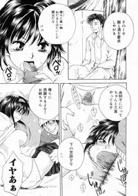 [Arou Rei] Muddy World