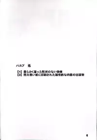 (CR30) [prettydolls (Araki Hiroaki, Fukami Naoyuki)] PULP INTERMISSION (Samurai Spirits)