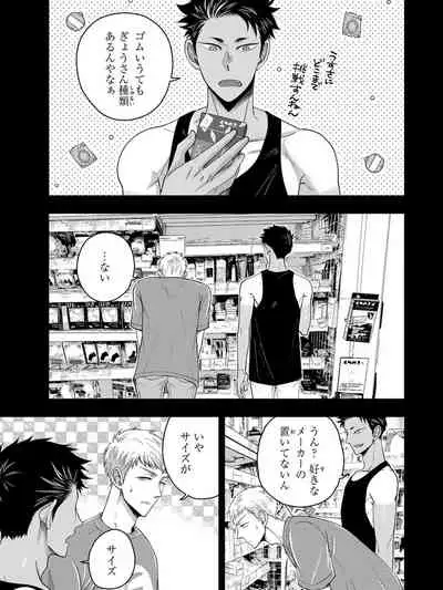 Osananajimi o Mesuiki Choukyou ~ Suki dakara Netori masu 4