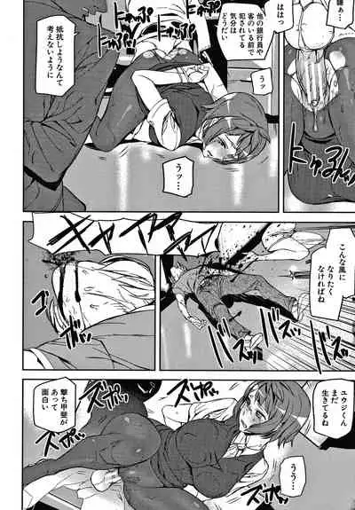 [Ashiomi Masato] Kioku Ryoujoku