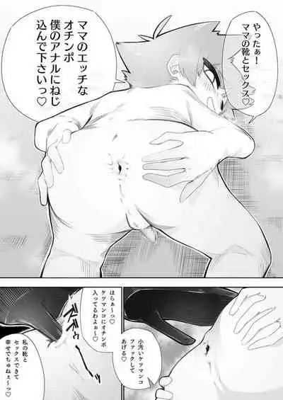 Waruiko ni wa Seisai o