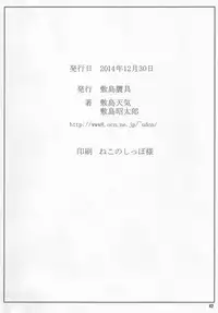 (C87)	[Shikishima GunTool (Shikishima Tenki, Shikishima Shoutarou)] Tenbi Tsuushin 2 (Maken-ki!)