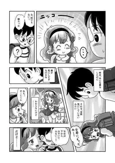 [Shiro no Ehonya-san (Koeda Shiro)] Dokidoki Pantsu