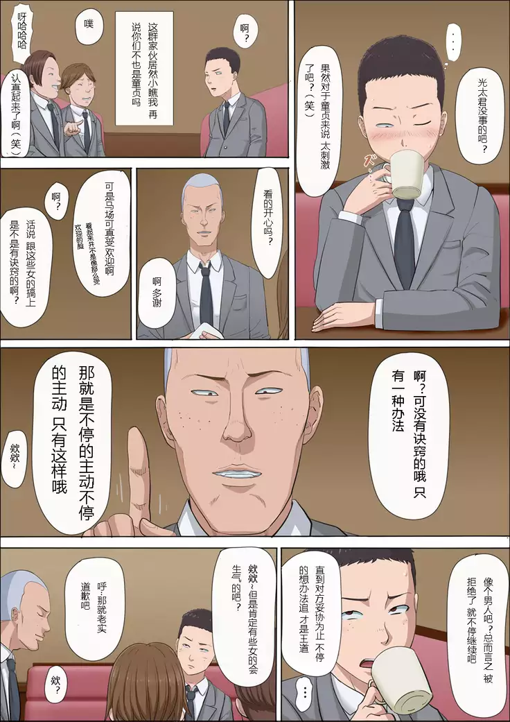 Aya-nee ~Ubawareta Osananajimi~