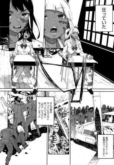 JC Meikko no Yowami o Nigitta Hi