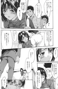 COMIC Shitsurakuten 2007-05