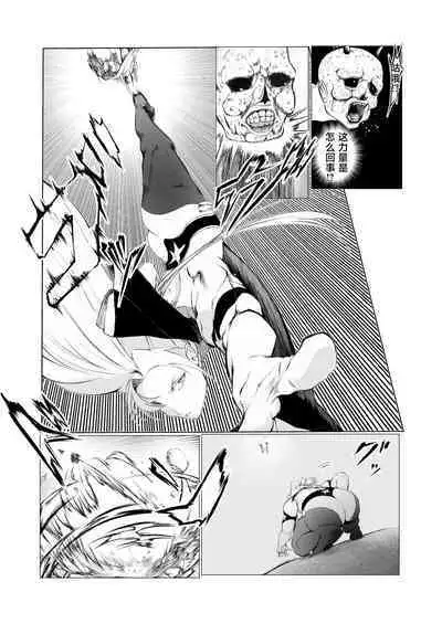 Superheroine Ema no Haiboku