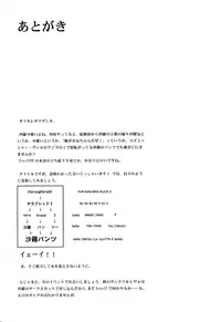 (C64) [βnet@ (Cesili.)] thoroughbred2 (Ever 17) [Chinese] [BW个人汉化]